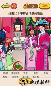 找茬强强强游戏 v1.0 安卓版 2