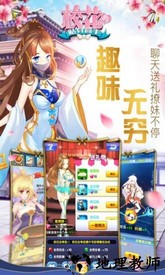 校花的贴身高手天阶岛九游版 v1.0.0088 安卓版 1