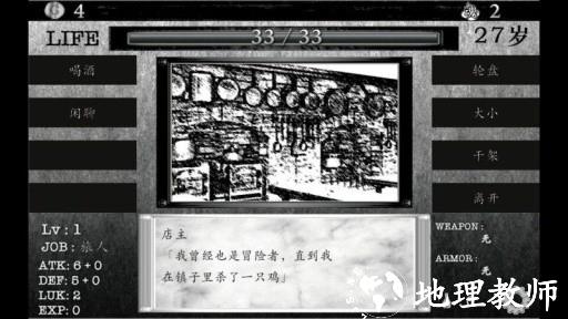 在异世界活下去汉化版 v2.0.0 安卓版 0