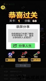 2048模拟人生官方版 v1.4.0 安卓版 1