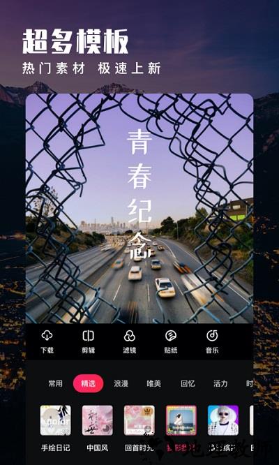爱剪辑软件官方免费版 v74.8.0 安卓最新版 3