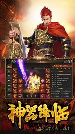 吸血传奇龙皇传说 v3.0 安卓版 1