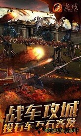 龙戒游戏 v1.0.0 安卓版 3