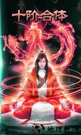 想不想渡劫变态版 v1.0.3 安卓版 1