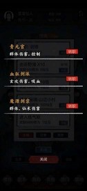 镇魔塔最新版 v2.9 安卓版 1