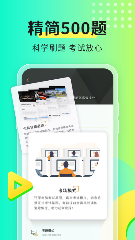 元贝驾考2023最新版 v10.0.11 官方安卓手机版 4