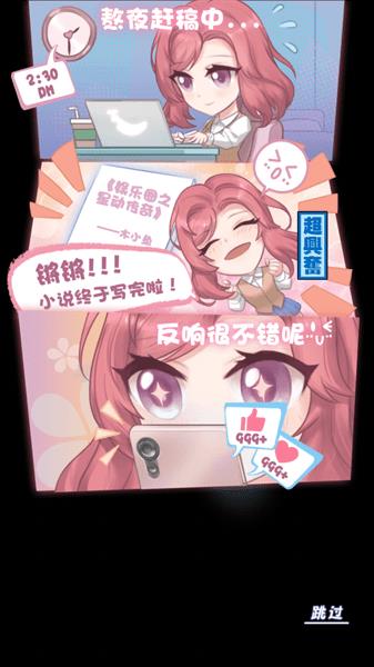 放置感化爱心小游戏 v1.0.4 安卓版 3