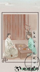 只愿君心似我心手游 v1.0.0 安卓版 1