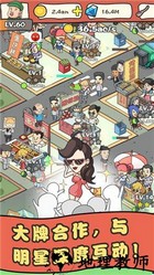 网红小吃街手游 v1.3 安卓版 3