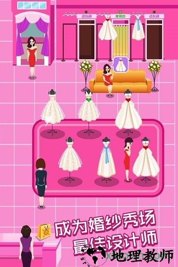 明星网红婚纱专卖店九游版 v1.0.0 安卓版 1