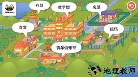 托卡生活学校豪华版(toca school) v1.2.1 安卓版 0