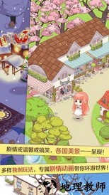 暖暖环游世界最新版 v6.3.1 安卓版 3