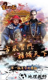 官居一品手游 v1.0.6 安卓版 1