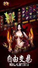 皇者手游 v1.0.0 安卓版 1