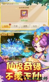 梦回西游互通版 v1.0.0 安卓版 3