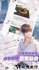 恋与制作人九游渠道服 v1.20.0530 安卓版 1