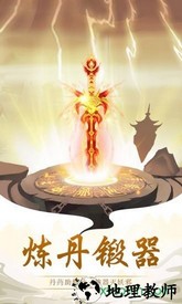 一起来修真玄元剑仙 v1.44 安卓版 2