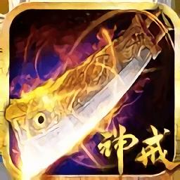 热血合击神戒