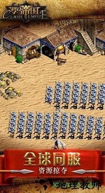 罗马帝国九游最新版 v1.12.0 安卓版 1