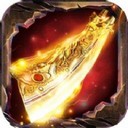 乱世征途果盘版