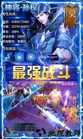 攻城三国志游戏 v1.1.5 安卓版 3