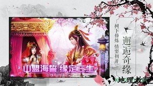轮回修真诀游戏 v5.0.0 安卓版 0