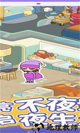 我要当房东官方版 v1.0.3.2 安卓版 2