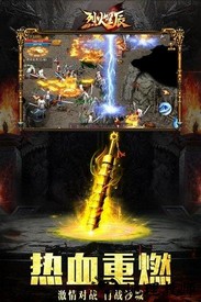 烈火星辰手机版 v1.0.1 安卓版 2