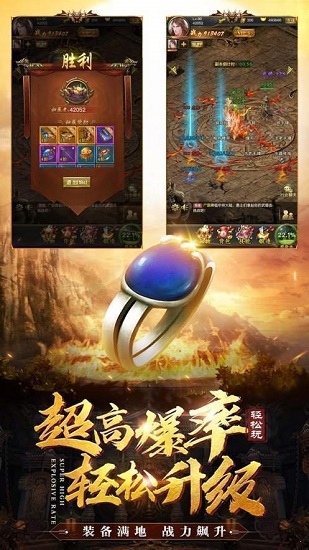 火龙霸业盟重英雄截图
