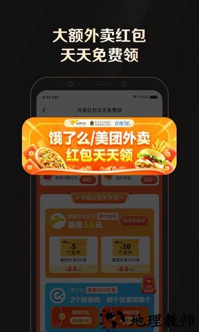 全球购骑士特权官方版 v2.25.3 安卓最新版 1