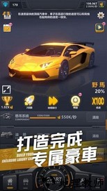 超跑俱乐部漂移手游 v1.0 安卓版 2