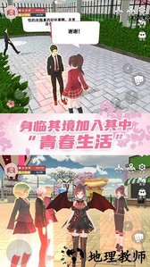 樱花二次元高校模拟器手机版 v1.2 安卓版 3