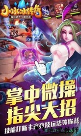 小冰冰传奇折扣客户端 v5.0.169 安卓版 2