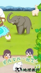 动物园拯救计划 v1.1.2 安卓版 2