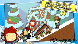 scribblenauts最新版(涂鸦冒险家) v6.9 官方版 1