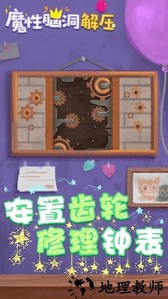 收纳解压物语手机版 v1.0 安卓版 1