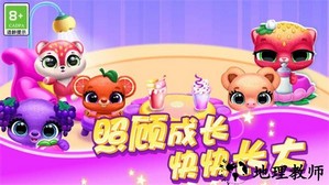 萌宠公寓手机版 v2.2 安卓版 4