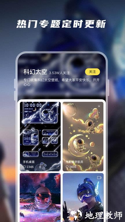 皮皮动态壁纸app官方版 v1.6.0 安卓免费版 3
