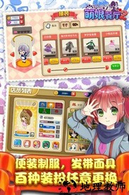 餐厅萌物语最新版 v1.34.20 安卓版 2