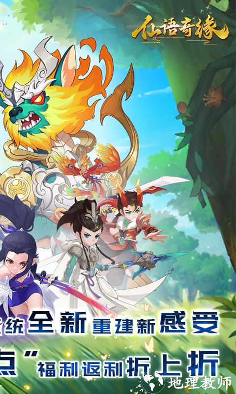 仙语奇缘图片 2