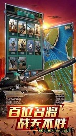 全球警戒手机版 v7.1.0 安卓版 1