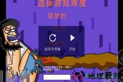 野蛮流浪汉手机版(Hobo Street Fighting) v1.0.3 安卓版 0