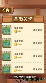 农场跑酷百度版 v0.0.3 安卓版 1