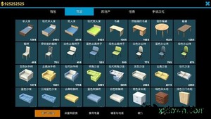 房屋设计师中文版 v0.964 安卓版 2