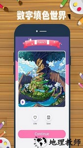 数字填色世界像素版本 v1.0.1 安卓版 2