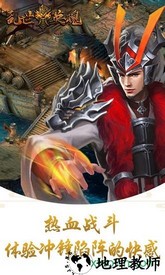 乱世英魂 v1.0.0 安卓版 0