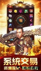 龙皇传说决战苍月岛 v3.0 安卓版 1