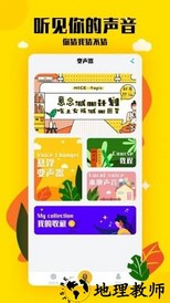 手游变声器手机版 v2.1 安卓版 3
