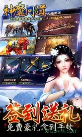 神魔问道 v1.3.5 安卓版 3