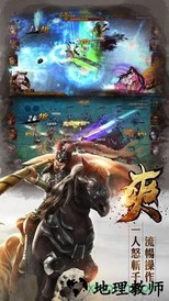 龙城三国 v1.60.0.0.48 安卓版 2